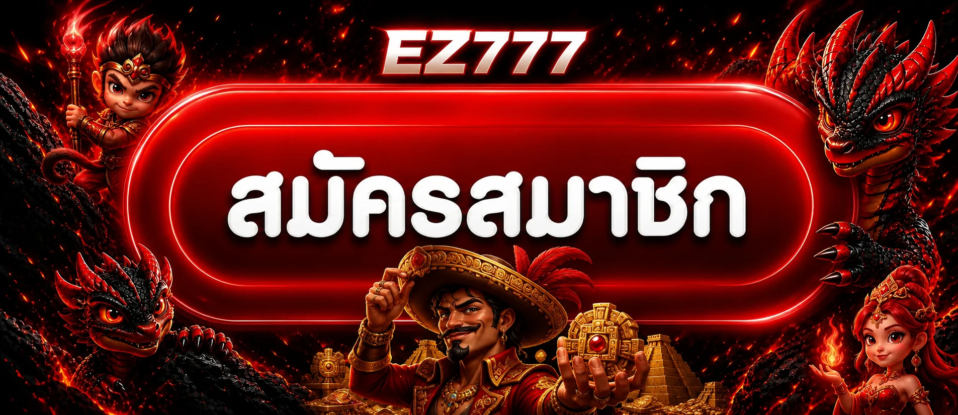 EZ777 เข้าสู่ระบบด้วยเบอร์โทร ปลอดภัยด้วยระบบ OTP